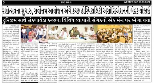 THE ARTICLE IN NEWSPAPER AND OUR WORK WITH MR.ASHUTOSH GOWARIKAR