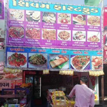SHIVAM FASTFOOD